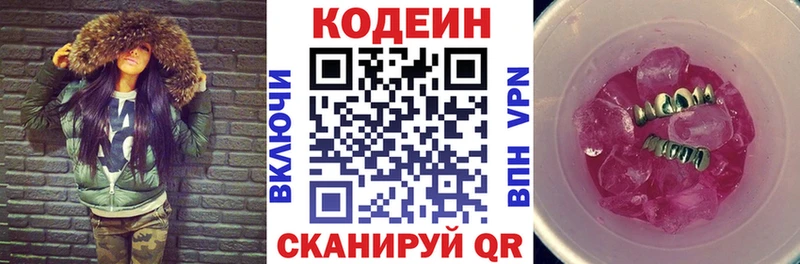 МЕГА tor  Набережные Челны  Кодеин напиток Lean (лин) 