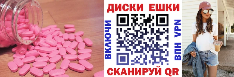 дарк нет формула  цены   Набережные Челны  ЭКСТАЗИ диски 